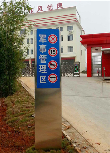 咸寧標(biāo)識標(biāo)牌